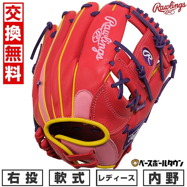 【3連休も毎日出荷】 【交換送料無料】 ソフトボール グローブ 女子 右投げ ローリングス Rawlings ソフト HOH DP カラーズ 内野手用 サイズ11.5 ガールズフィット設計 GS4FHDR34GF SOFT HOH DP COLORS 型付け可能(G) キャッチボール 【365日あす楽対応】