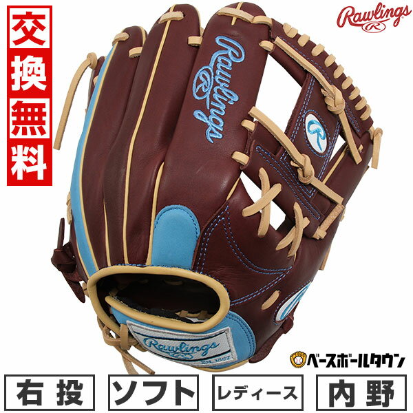 楽天市場】ローリングス グローブ ソフトボール 内野の通販 楽天市場】ローリングス グローブ ソフトボール 内野の通販