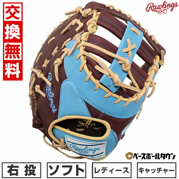 楽天市場】ローリングス hoh キャッチャーミット(性別 楽天市場】ローリングス hoh キャッチャーミット(性別