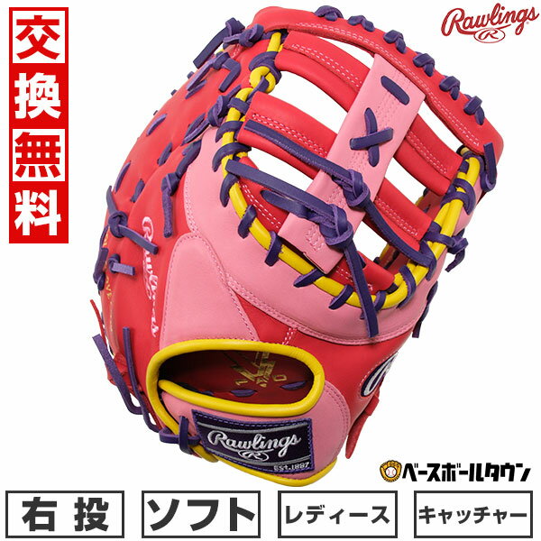 楽天市場】ローリングス hoh キャッチャーミット(性別 楽天市場】ローリングス hoh キャッチャーミット(性別