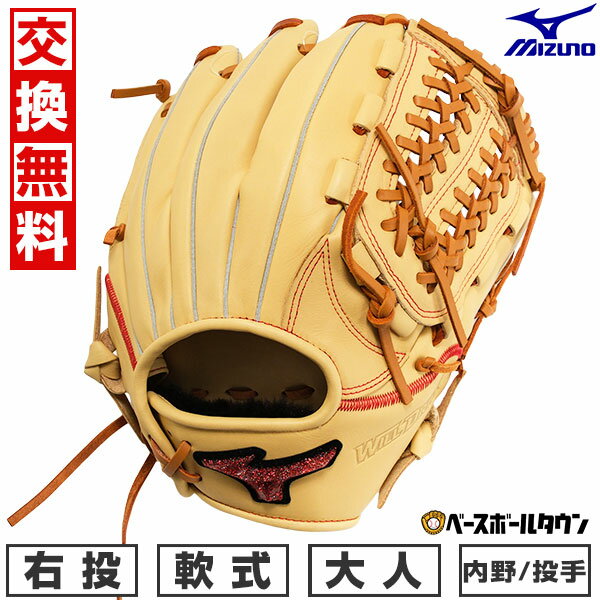 楽天市場】ミズノ 軟式 グローブ 一般 投手 右投げの通販 楽天市場】ミズノ 軟式 グローブ 一般 投手 右投げの通販