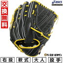 【年中無休】 【交換往復送料無料】 野球 グローブ 軟式 大人 一般 右投げ アシックス ASICS ゴールドステージ GOLDSTAGE I-PRO 投手用 ...