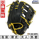 【年中無休】 【交換往復送料無料】 野球 グローブ 軟式 大人 一般 右投げ アシックス ASICS ゴールドステージ GOLDSTAGE I-PRO 外野手用...