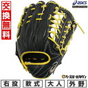 【年中無休】 【交換往復送料無料】 野球 グローブ 軟式 大人 一般 右投げ アシックス ASICS ゴールドステージ GOLDSTAGE I-PRO 外野手用...