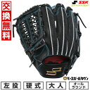 【3連休も毎日出荷】 【交換往復送料無料】 野球 グローブ 硬式 大人 左投げ SSK プロエッジ アドヴァンスドシリーズ -L TYPE- オールラウンド用 ...