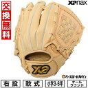 【お盆も毎日出荷】【交換送料無料】 野球 グローブ 少年軟式 子供 ジュニア 右投げ XANAX ザナックス ウイングエアー オールラウンド用 サイズM 2025年NEWモデル BJG25AM2W 型付け可能(G) 【365日あす楽対応】