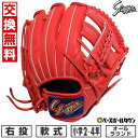 【交換送料無料】 野球 グローブ 少年軟式 久保田スラッガー オールラウンド J2X型 右投げ Fオレンジ ジュニア用 小学校低学年 中学年向け C-1112X...