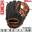 【年中無休】 【交換往復送料無料】 野球 グローブ 軟式 大人 右投げ ウイルソン Wilson ワナビーヒーローデュアル 内野手用 87型 サイズ11.75 ...