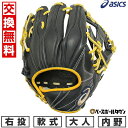 【年中無休】 【交換往復送料無料】 野球 グローブ 軟式 大人 一般 右投げ アシックス ASICS ゴールドステージ GOLDSTAGE I-PRO 内野手用...