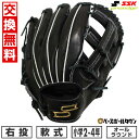 【交換往復送料無料】 野球 グローブ 軟式 少年 右投げ SSK プロエッジ proedge オールラウンド プロエッジアドヴァンスド グラブレングス:M 2年...