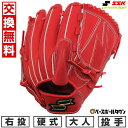 【交換往復送料無料】 野球 グローブ 硬式 大人 右投げ SSK プロエッジ proedge 硬式プロエッジアドヴァンスドシリーズ -B TYPE- 投手用 サイズ6L Bオレンジ 高校野球対応 AKB715-32 型付け可能(G) 【365日あす楽対応】