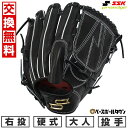 【年中無休】 【交換往復送料無料】 野球 グローブ 硬式 大人 右投げ SSK プロエッジ proedge 硬式プロエッジアドヴァンスドシリーズ -B TYPE...