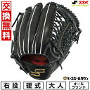 【年中無休】 【交換往復送料無料】 野球 グローブ 硬式 大人 右投げ SSK プロエッジ proedge 硬式プロエッジアドヴァンスドシリーズ -B TYPE...