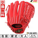 【交換往復送料無料】 野球 グローブ 硬式 大人 右投げ SSK プロエッジ proedge 硬式プロエッジアドヴァンスドシリーズ -B TYPE- オールラウンド サイズ6S Bオレンジ 高校野球対応 AKB844-32 型付け可能(G) 【365日あす楽対応】