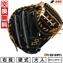 【交換往復送料無料】 野球 キャッチャーミット 硬式 大人 右投げ SSK プロエッジ proedge 硬式プロエッジアドヴァンスドシリーズ -B TYPE- 捕手用 ブラック×タン 高校野球対応 AKBM044-9047 型付け可能(G) 【365日あす楽対応】 2025SS03