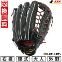 【年中無休】 【交換往復送料無料】 野球 グローブ 硬式 大人 右投げ SSK プロエッジ アドヴァンスドシリーズ -L TYPE- 外野手用 サイズ8L ブラ...