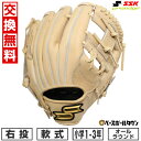 【交換往復送料無料】 野球 グローブ 軟式 少年 右投げ SSK プロエッジ proedge オールラウンド グラブレングス:S 1年生 2年生 3年生 ジュニ...