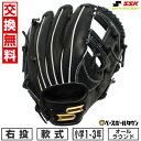 【交換往復送料無料】 野球 グローブ 軟式 少年 右投げ SSK プロエッジ proedge オールラウンド グラブレングス:S 1年生 2年生 3年生 ジュニア ブラック PJB2-90-L 型付け可能(G) 【365日あす楽対応】