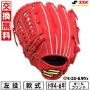 【交換往復送料無料】 野球 グローブ 軟式 少年 左投げ SSK プロエッジ proedge オールラウンド グラブレングス:L 4年生 5年生 6年生 ジュニ...