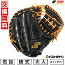 【交換往復送料無料】 野球 キャッチャーミット 硬式 大人 右投げ SSK プロエッジ proedge 硬式プロエッジシリーズ B 捕手用 ブラック×タン 高校野球対応 PKBM044-9047 型付け可能(G) 【365日あす楽対応】