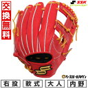 【年中無休】 【交換往復送料無料】 野球 グローブ 軟式 大人 右投げ SSK プロエッジ シリーズ B 内野手用 サイズ5L Bオレンジ×タン PNB345 ...