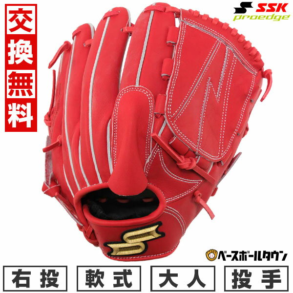 楽天市場】ssk 投手用 軟式 プロエッジの通販 楽天市場】ssk 投手用 軟式 プロエッジの通販