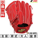 【年中無休】 【交換往復送料無料】 野球 グローブ 軟式 大人 左投げ SSK プロエッジ シリーズ B ピッチャー用 投手用 サイズ6L Bオレンジ PNB7...