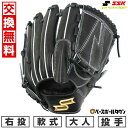 【年中無休】 【交換往復送料無料】 野球 グローブ 軟式 大人 右投げ SSK プロエッジ シリーズ B ピッチャー用 投手用 サイズ6L ブラック PNB71...
