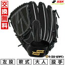 【交換往復送料無料】 野球 グローブ 軟式 大人 左投げ SSK プロエッジ シリーズ B ピッチャー用 投手用 サイズ6L ブラック PNB715 型付け可能...