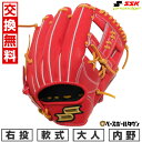 【年中無休】 【交換往復送料無料】 野球 グローブ 軟式 大人 右投げ SSK プロエッジ シリーズ B 内野手用 サイズ6S Bオレンジ×タン PNB749 ...