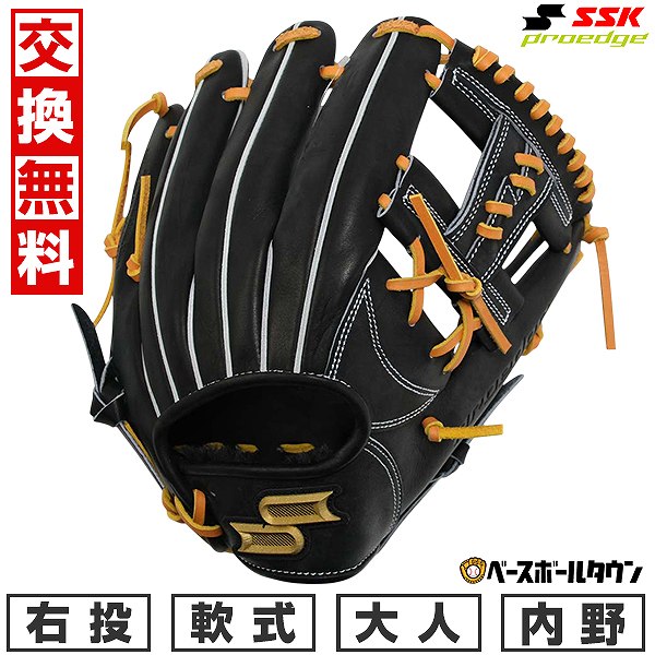 楽天市場】ssk プロブレイン(用途(野球・ソフトボール用品)全 楽天市場】ssk プロブレイン(用途(野球・ソフトボール用品)全