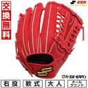 【年中無休】 【交換往復送料無料】 野球 グローブ 軟式 大人 右投げ SSK プロエッジ シリーズ B オールラウンド用 サイズ6L Bオレンジ PNB754...