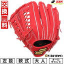 【年中無休】 【交換往復送料無料】 野球 グローブ 軟式 大人 左投げ SSK プロエッジ シリーズ B オールラウンド用 サイズ6L Bオレンジ PNB754...