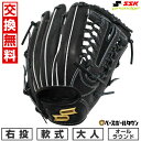 【年中無休】 【交換往復送料無料】 野球 グローブ 軟式 大人 右投げ SSK プロエッジ シリーズ B オールラウンド用 サイズ6L ブラック PNB754 ...