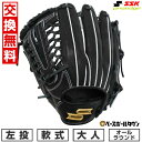 【交換往復送料無料】 野球 グローブ 軟式 大人 左投げ SSK プロエッジ シリーズ B オールラウンド用 サイズ6L ブラック PNB754 型付け可能(G...
