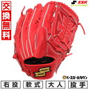 【年中無休】 【交換往復送料無料】 野球 グローブ 軟式 大人 右投げ SSK プロエッジ シリーズ B ピッチャー用 投手用 サイズ6L Bオレンジ PNB8...
