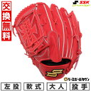 【年中無休】 【交換往復送料無料】 野球 グローブ 軟式 大人 左投げ SSK プロエッジ シリーズ B ピッチャー用 投手用 サイズ6L Bオレンジ PNB8...