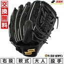 【年中無休】 【交換往復送料無料】 野球 グローブ 軟式 大人 右投げ SSK プロエッジ シリーズ B ピッチャー用 投手用 サイズ6L ブラック PNB81...