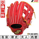 【交換往復送料無料】 野球 グローブ 軟式 大人 右投げ SSK プロエッジ シリーズ B 内野手用 サイズ6S Bオレンジ×タン PNB866 型付け可能(G...