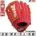 【交換往復送料無料】 野球 グローブ 軟式 大人 左投げ SSK プロエッジ シリーズ B 外野手用 サイズ8L Bオレンジ×タン PNB874 型付け可能(G) キャッチボール proedge 【365日あす楽対応】