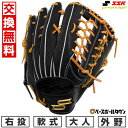 【年中無休】 【交換往復送料無料】 野球 グローブ 軟式 大人 右投げ SSK プロエッジ シリーズ B 外野手用 サイズ8L ブラック×タン PNB874 型...