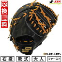 【年中無休】 【交換往復送料無料】 野球 ファーストミット 軟式 大人 右投げ SSK プロエッジ シリーズ B 一般用ミット 一塁手用 ファースト用 ミット ...