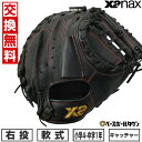 【交換送料無料】 野球 キャッチャーミット 少年軟式 子供 ジュニア 右投げ XANAX ザナックス ウイングエアー 捕手用 2025年NEWモデル BJC25MC1W 型付け可能(G) 【365日あす楽対応】