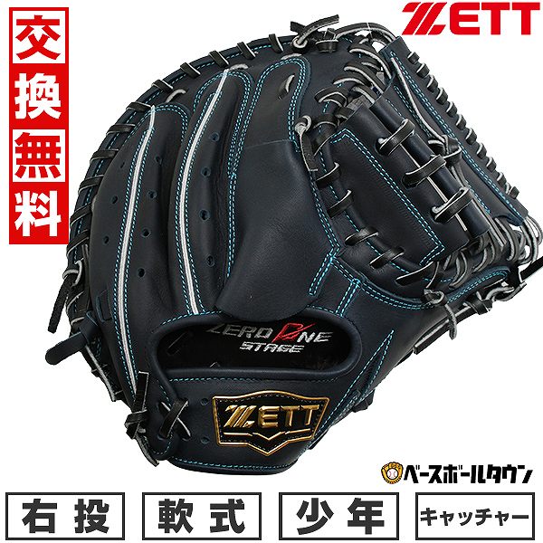 楽天市場】グローブ・ミット(ブランドゼット・カラーネイビー 楽天市場】グローブ・ミット(ブランドゼット・カラーネイビー