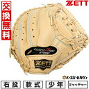 【交換往復送料無料】 野球 キャッチャーミット 少年軟式 右投げ ZETT ゼット ゼロワンステージ 捕手用 BJCB71512S 2025年NEWモデル 型付け可能(G) キャッチボール