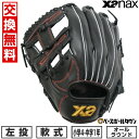 【お盆も毎日出荷】【交換送料無料】 野球 グローブ 少年軟式 子供 ジュニア 左投げ XANAX ザナックス ウイングエアー オールラウンド用 サイズL 2025年NEWモデル BJF25JF1W 型付け可能(G) 【365日あす楽対応】