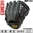 【お盆も毎日出荷】【交換送料無料】 野球 グローブ 少年軟式 子供 ジュニア 右投げ XANAX ザナックス ウイングエアー オールラウンド用 サイズL 2025年NEWモデル BJG25AL2W 型付け可能(G) 【365日あす楽対応】