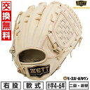 【交換往復送料無料】 野球 グローブ 少年軟式 右投げ ネオステイタス 二塁手・遊撃手用 源田タイプ サイズL 4年生 5年生 6年生 BJGB70520N 2025年NEWモデル ジュニア 型付け可能(G) キャッチボール