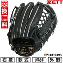 【交換往復送料無料】 野球 グローブ 少年軟式 右投げ ZETT ゼット ゼロワンステージ 外野手用 サイズLL 5年生 6年生 BJGB71540S 2025年NEWモデル 型付け可能(G) キャッチボール 2025SS03 楽天スーパーSALE RakutenスーパーSALE