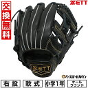 【交換往復送料無料】 野球 グローブ 少年軟式 右投げ ソフトステア オールラウンド用 サイズSS 1年生 BJGB74510 2025年NEWモデル ジュニア 型付け可能(G) キャッチボール
